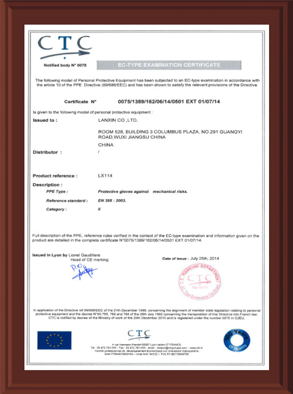 絨布丁腈半掛全掛CE證書