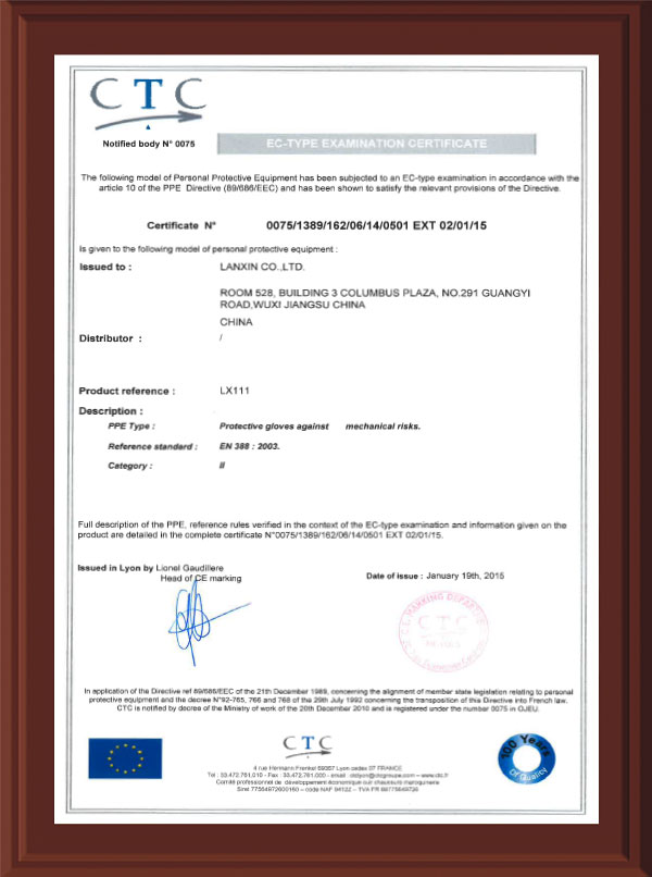 絨布丁腈半掛全掛CE證書
